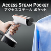 AccessSteamPocket アクセススチーム ポケット