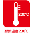 耐熱温度230℃の高い耐熱性。(持ち手を除く)