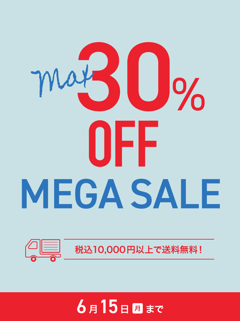 MEGA SALE｜ティファール公式サイト【オンラインストア】