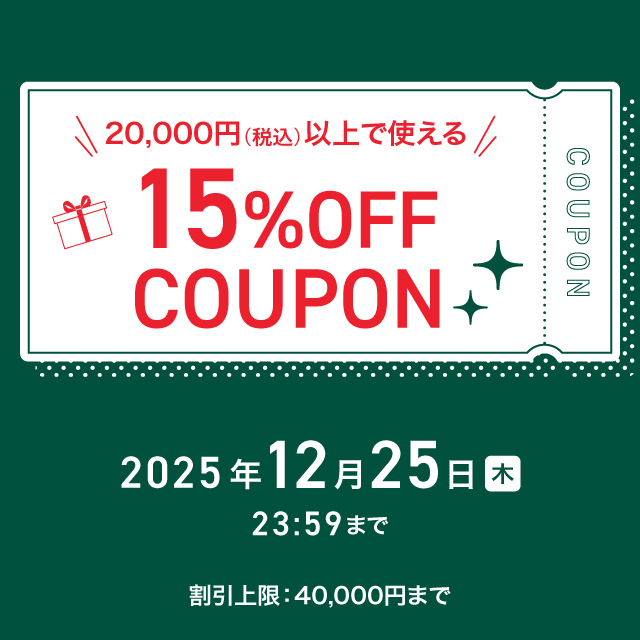 X'mas SALE(クリスマスセール)｜ティファール公式サイト【オンライン
