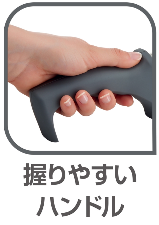握りやすいハンドルの画像