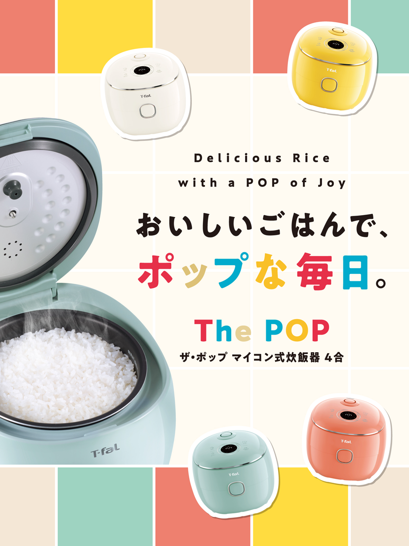 おいしいごはんで、ポップな毎日。The POP ザ・ポップ マイコン式炊飯器 4合