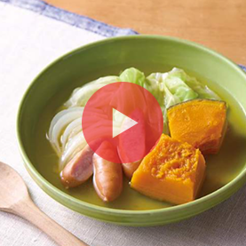 野菜とウインナーのポトフ