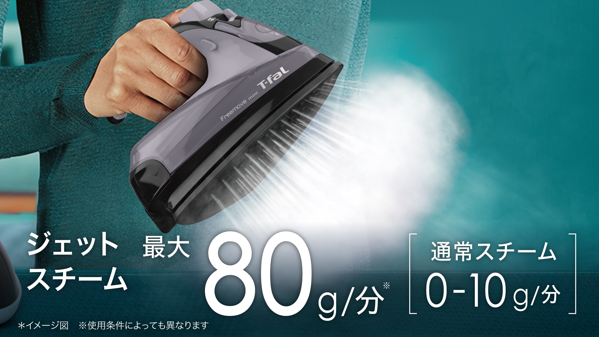 T-fal 最新モデルFreemove mini コードレスアイロン 最軽量・最小（※1）のアイロンがよりパワフルに！ フリームーブ ミニ