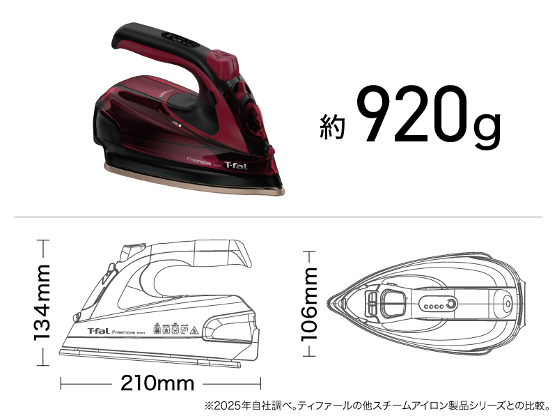 フリームーブ ミニ 6470 FV6470J0 | ティファール公式サイト