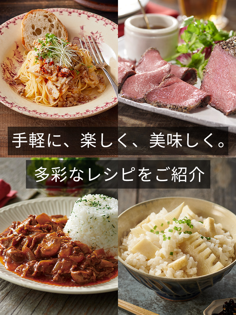 レシピ一覧（圧力鍋・電気圧力鍋） | ティファール公式サイト