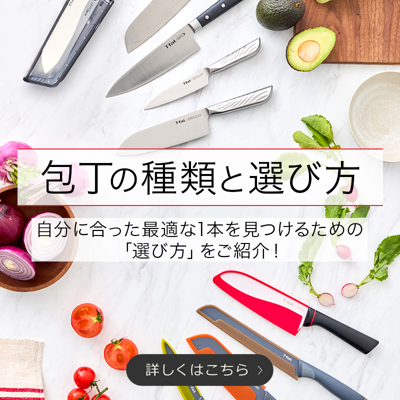 【新品迅速発送】ティファール ティファール | T-fal 公式サイト