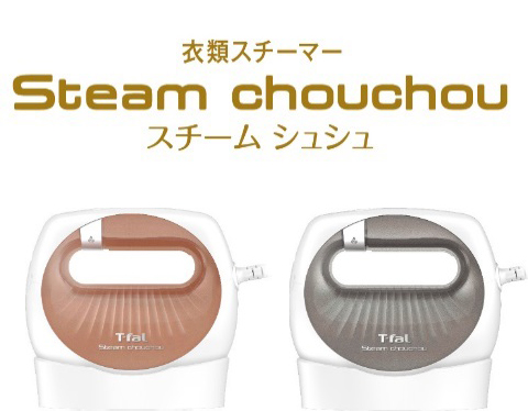 衣類スチーマー Steam chouchou スチームシュシュ