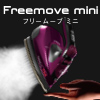 Freemove mini フリームーブ ミニ