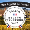 T-fal 圧力鍋 ほっこり幸せ フランス家庭料理 Vol.7