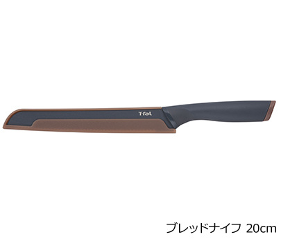 ブレッドナイフ　20cm