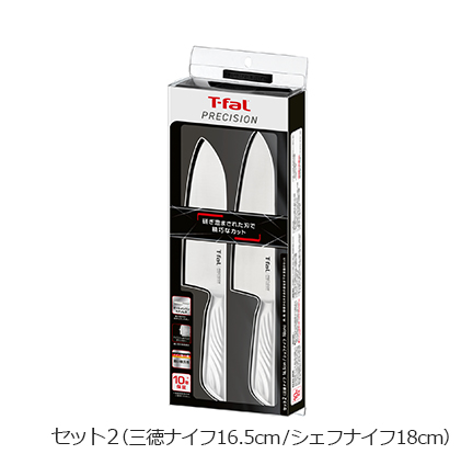 セット2（三徳ナイフ 16.5cm/シェフナイフ 18cm）