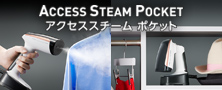AccessSteamPocket アクセススチーム ポケット