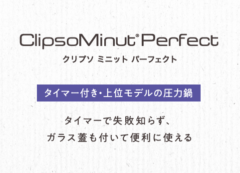 ClipsoMinut ® Perfect クリプソ ミニット パーフェクト